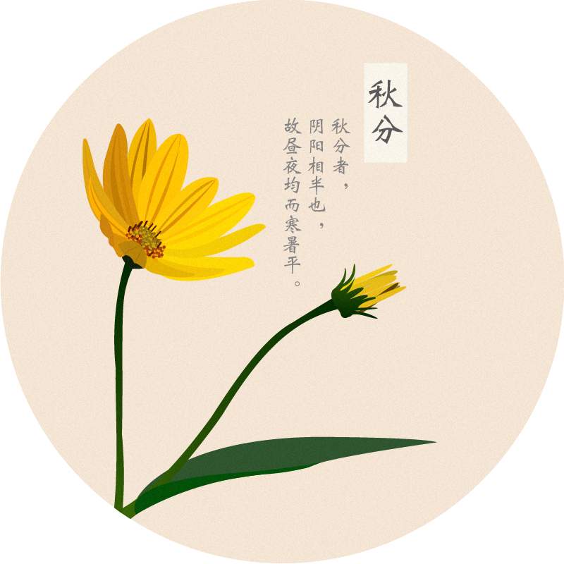 秋分節(jié)氣適合吃什么？秋分飲食應(yīng)該注意什么？